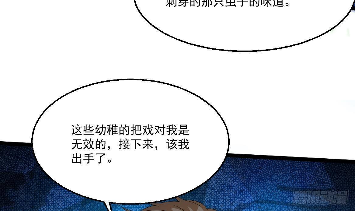 《都市最狂医少》第35话 智商不高的样子 第33页