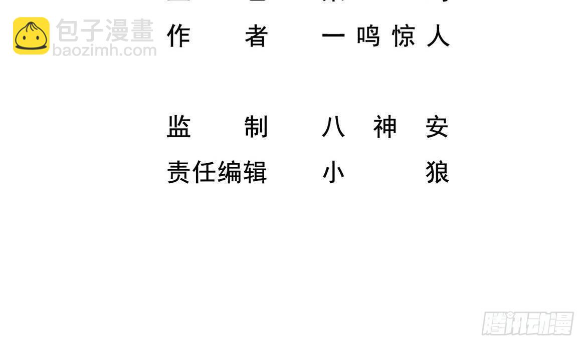 《都市最狂医少》第35话 智商不高的样子 第4页