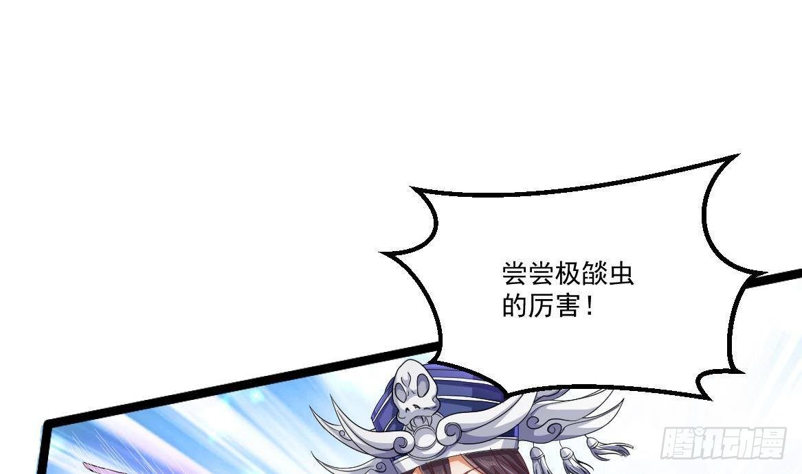 《都市最狂医少》第35话 智商不高的样子 第5页