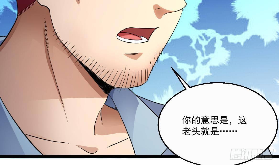 《都市最狂医少》第34话 苗疆巫医 第15页