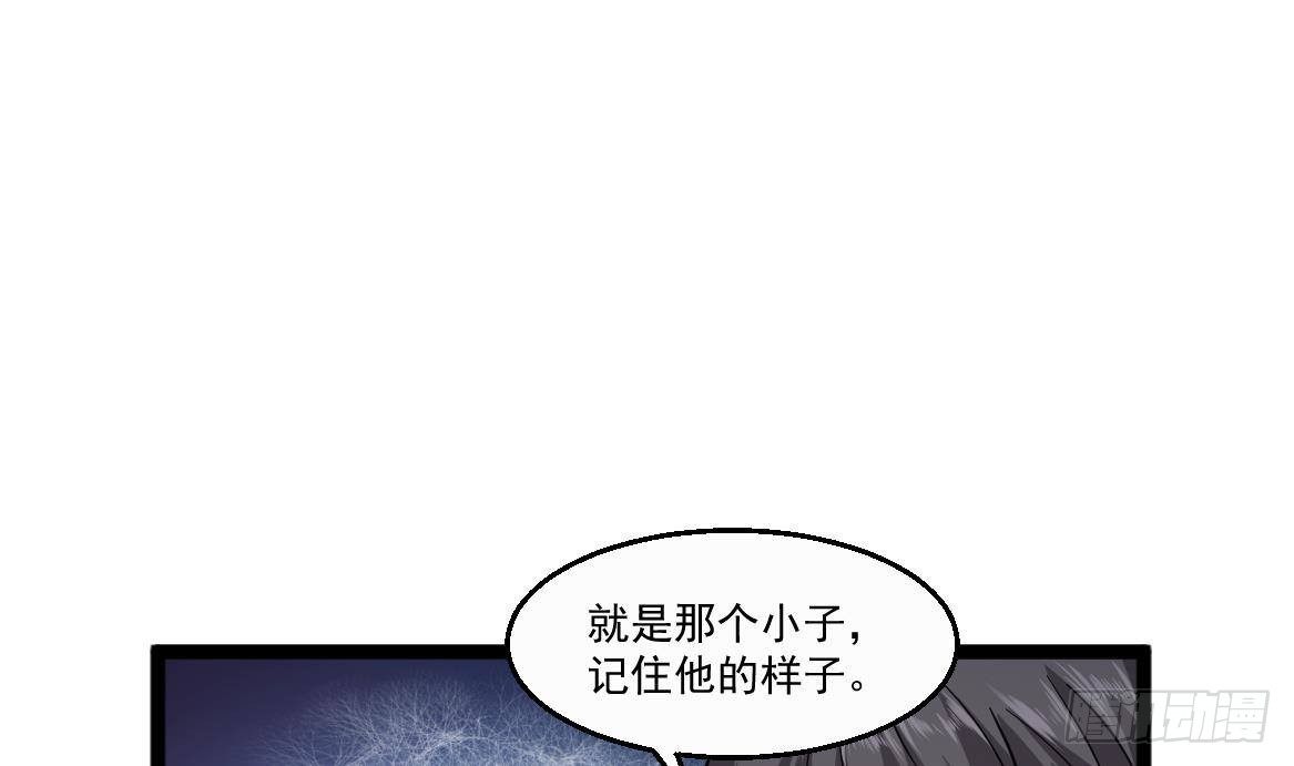 《都市最狂医少》第34话 苗疆巫医 第25页