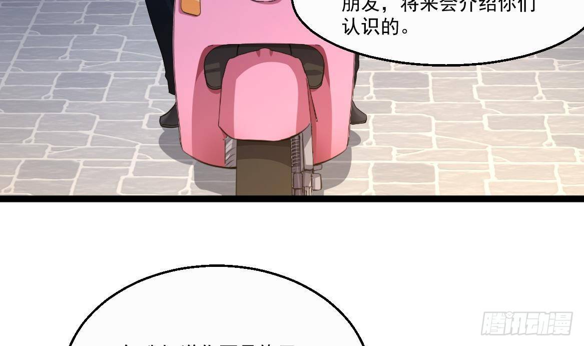 《都市最狂医少》第34话 苗疆巫医 第35页