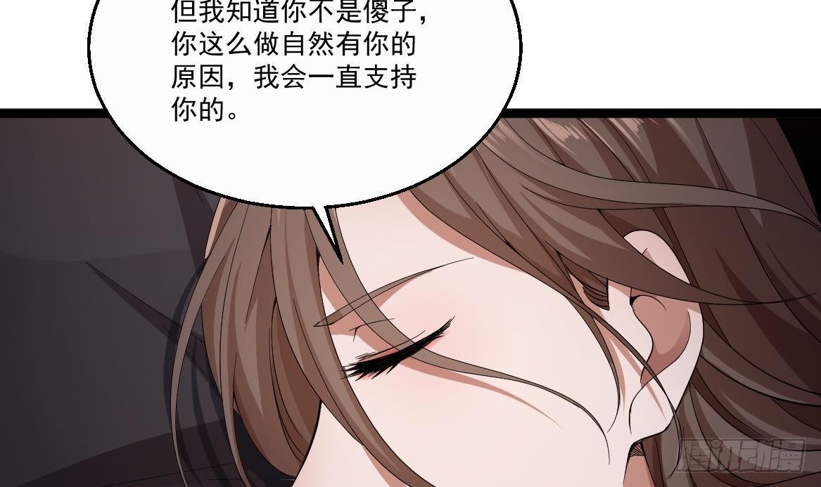 《都市最狂医少》第34话 苗疆巫医 第36页