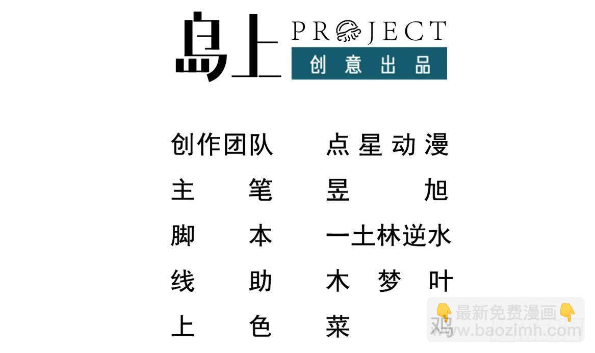 《都市最狂医少》第34话 苗疆巫医 第3页
