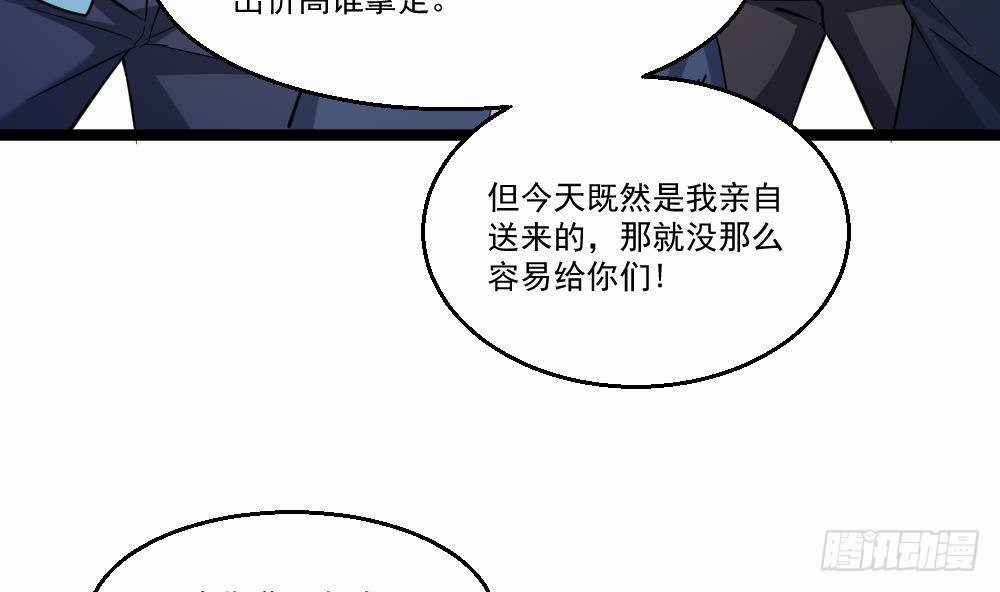 《都市最狂医少》第33话 拜师 第38页