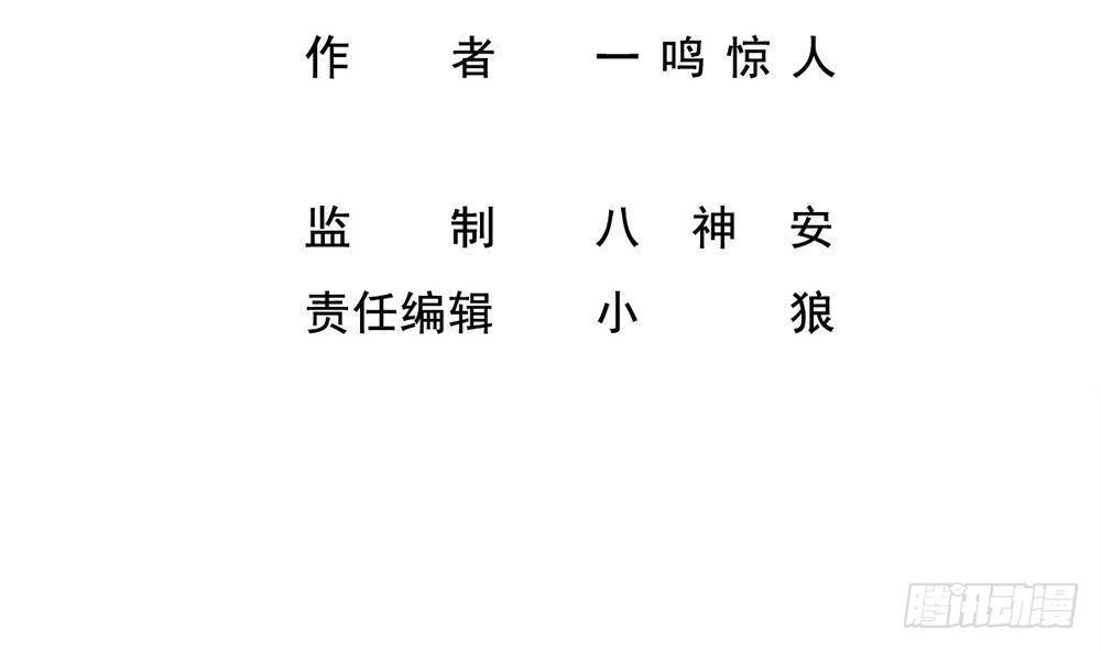 《都市最狂医少》第33话 拜师 第4页