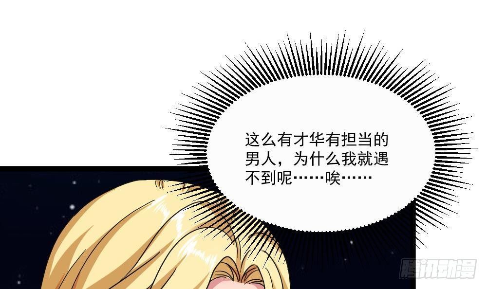 《都市最狂医少》第32话 奇怪的老头 第12页