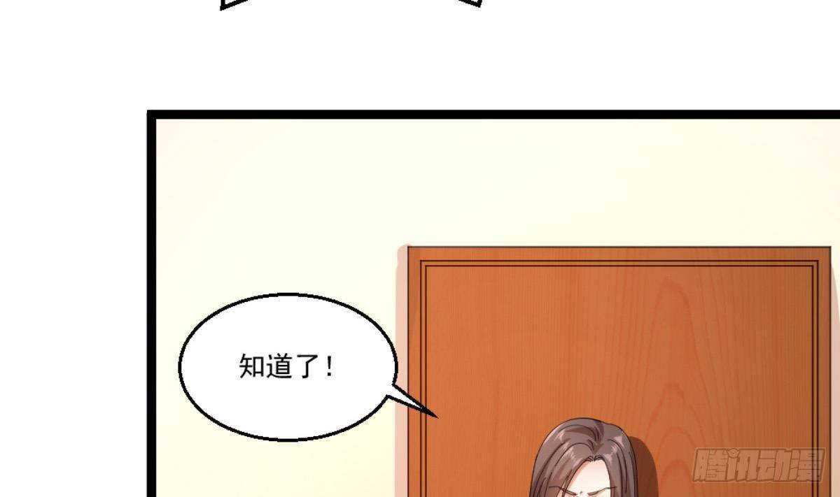 《都市最狂医少》第36话 丈母娘？嗬嗬 第13页