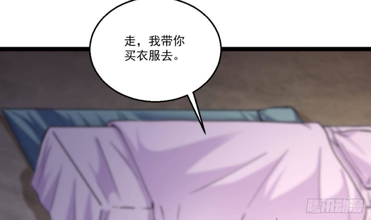 《都市最狂医少》第36话 丈母娘？嗬嗬 第35页