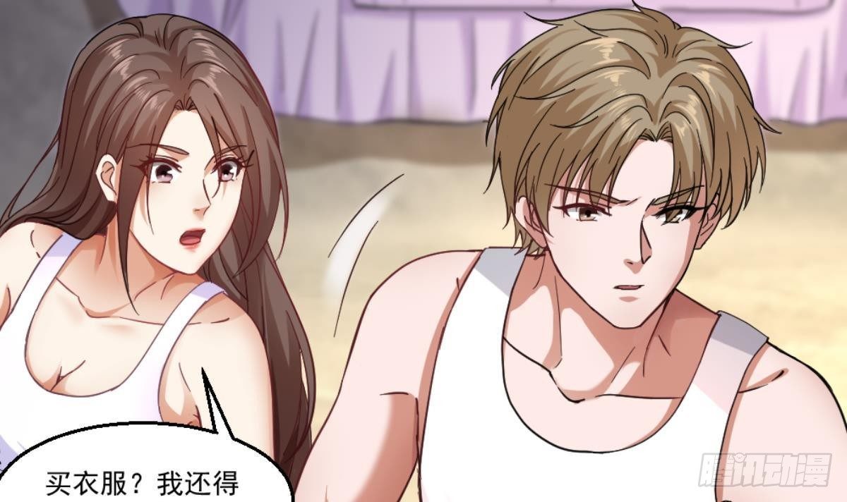 《都市最狂医少》第36话 丈母娘？嗬嗬 第36页