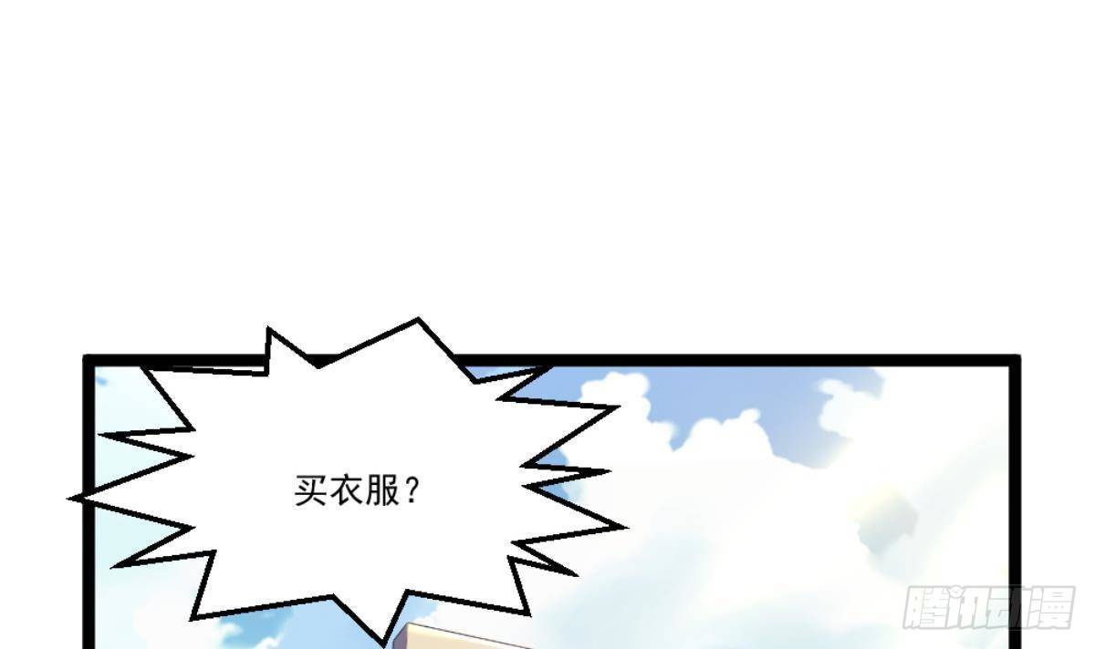 《都市最狂医少》第36话 丈母娘？嗬嗬 第39页