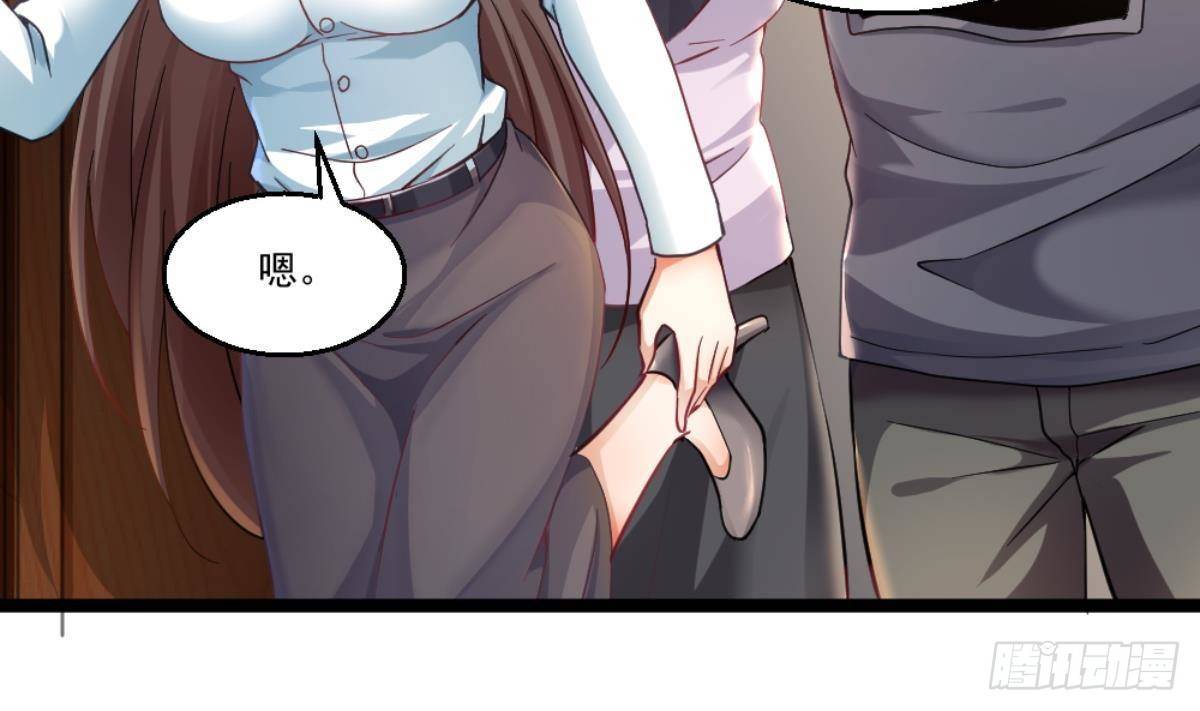 《都市最狂医少》第36话 丈母娘？嗬嗬 第43页