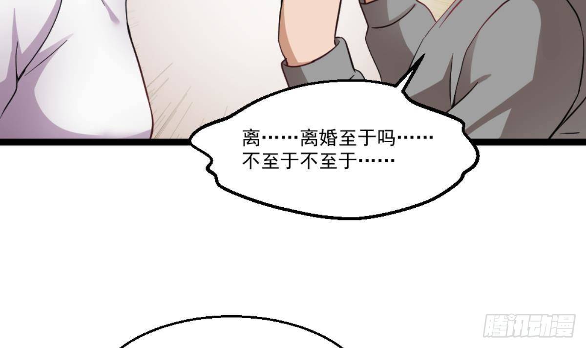 《都市最狂医少》第36话 丈母娘？嗬嗬 第48页