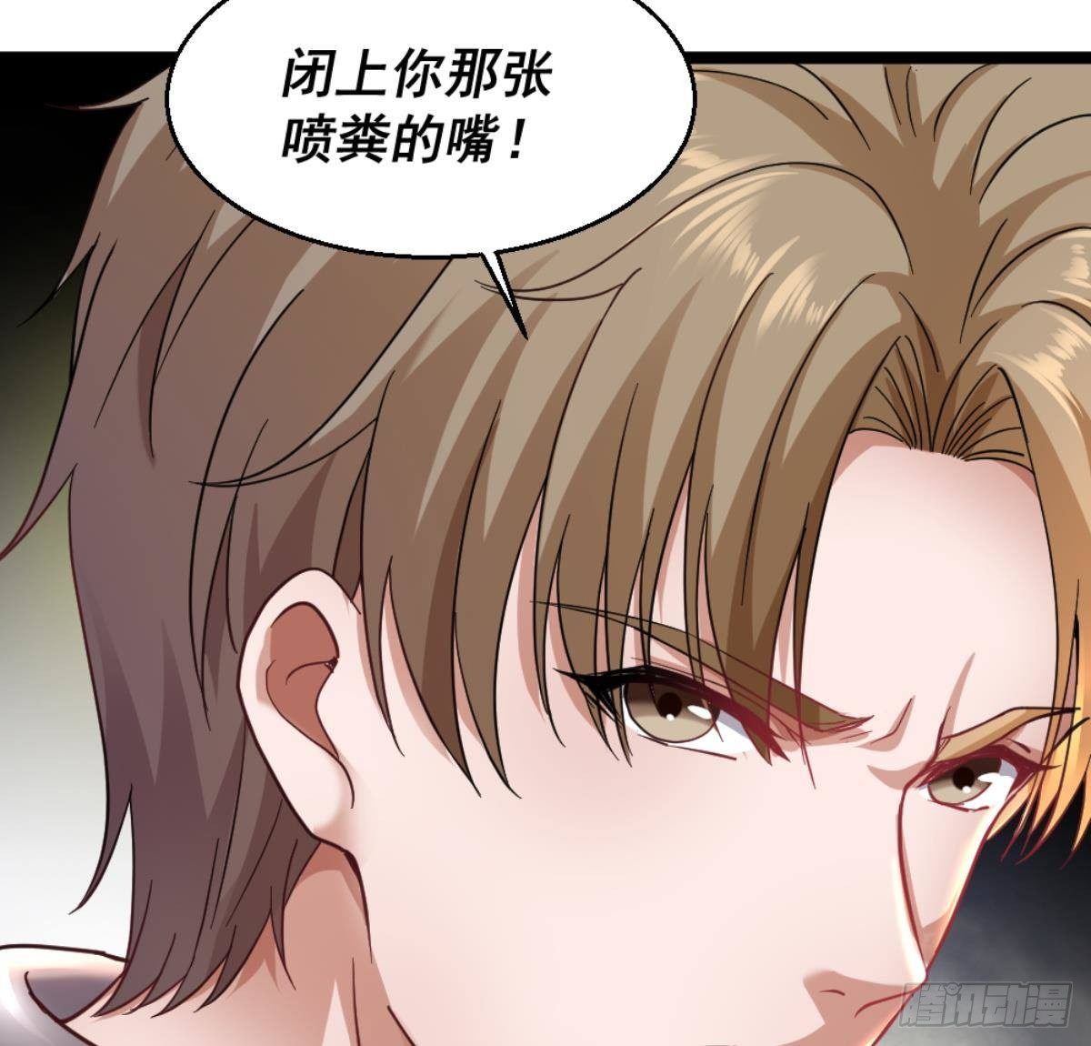 《都市最狂医少》第36话 丈母娘？嗬嗬 第49页