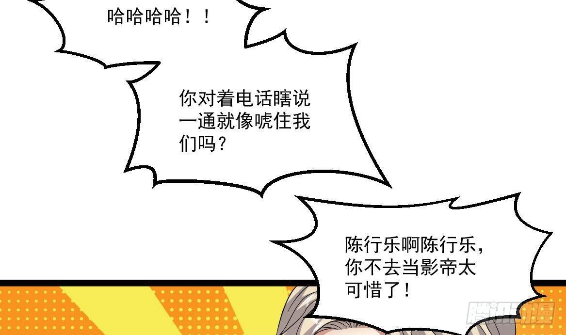 《都市最狂医少》第38话 钞能力 第14页
