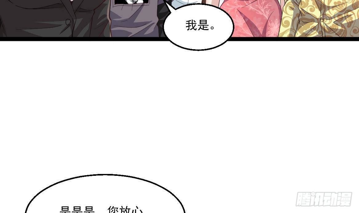 《都市最狂医少》第38话 钞能力 第21页