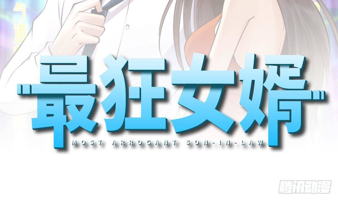 《都市最狂医少》第38话 钞能力 第2页