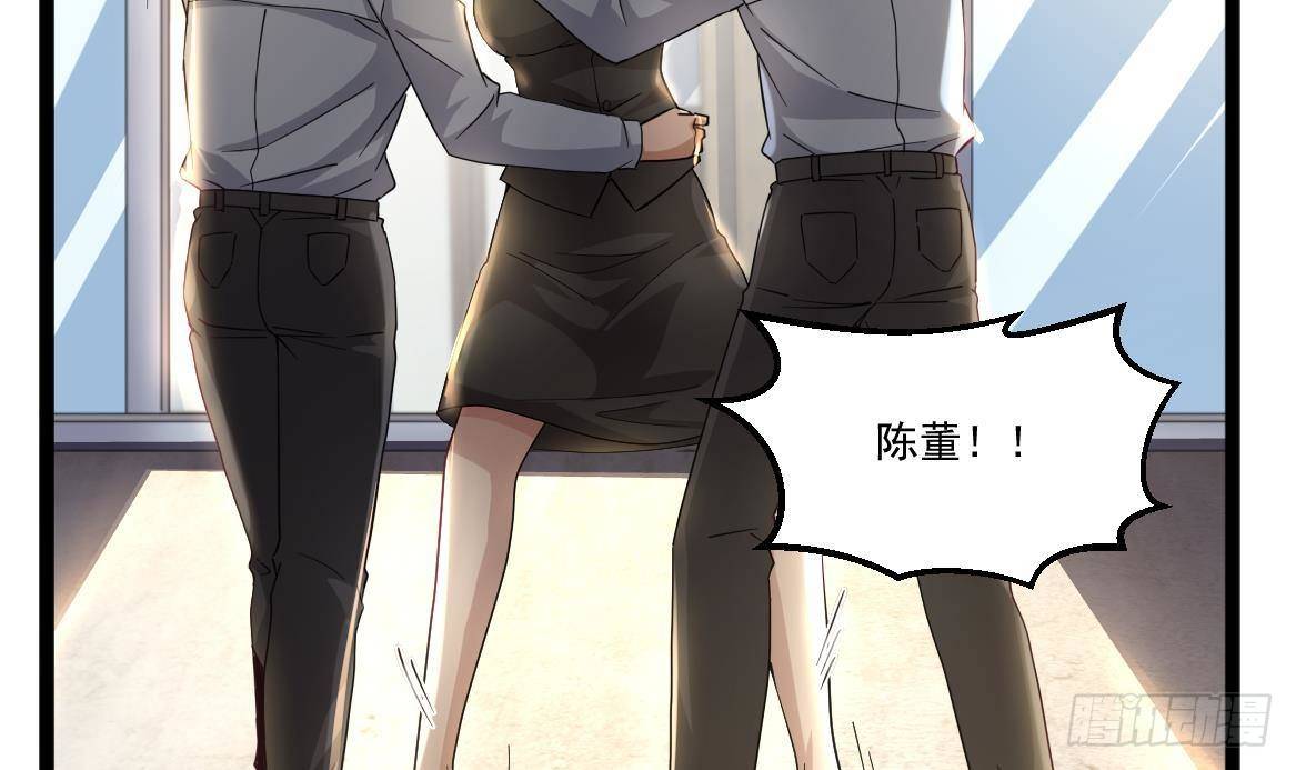 《都市最狂医少》第38话 钞能力 第39页