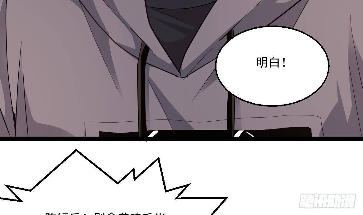 《都市最狂医少》第38话 钞能力 第47页