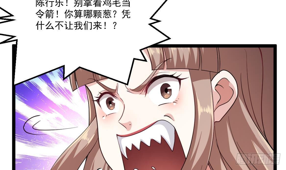 《都市最狂医少》第38话 钞能力 第48页