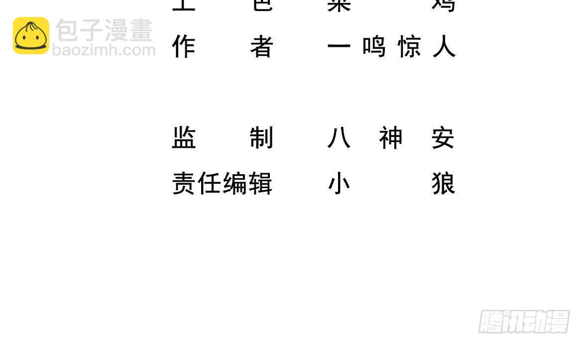 《都市最狂医少》第38话 钞能力 第4页