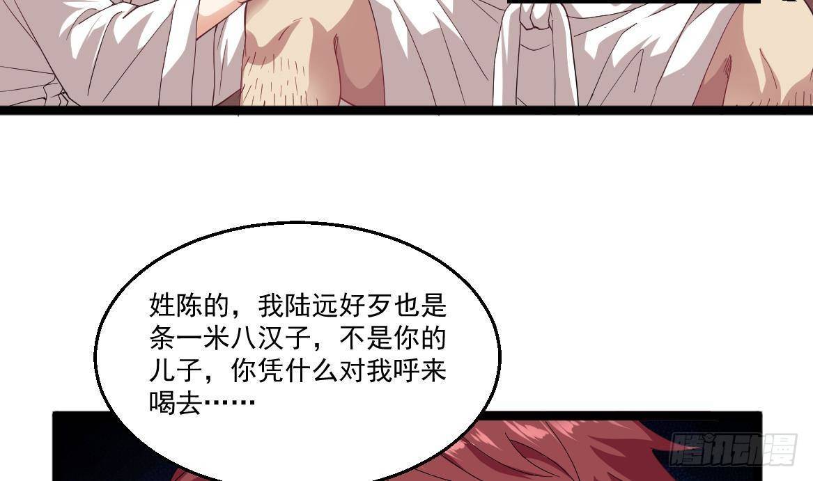 《都市最狂医少》第38话 钞能力 第7页