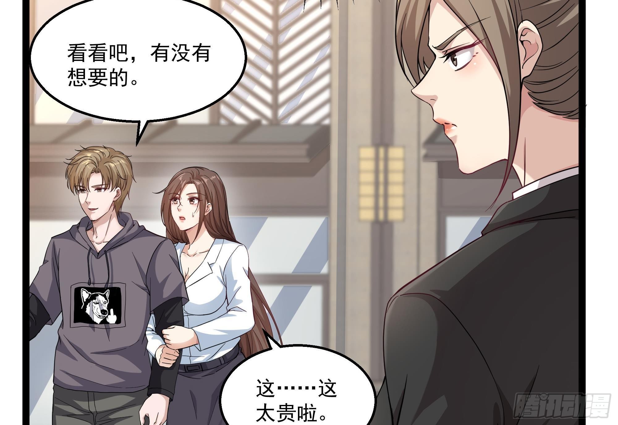 《都市最狂医少》第37话 穷逼勿进 第22页