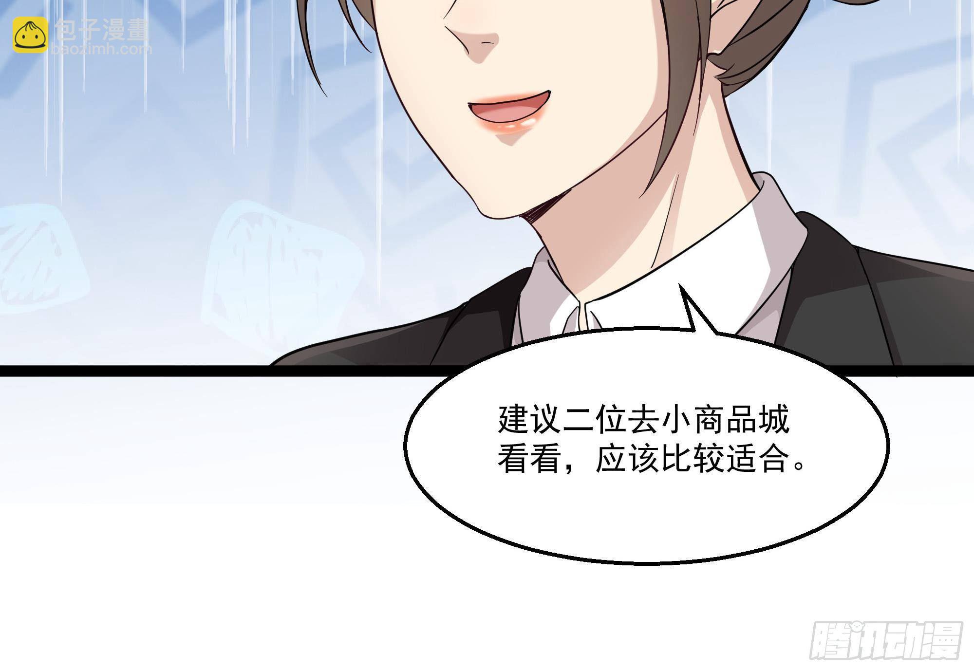 《都市最狂医少》第37话 穷逼勿进 第24页