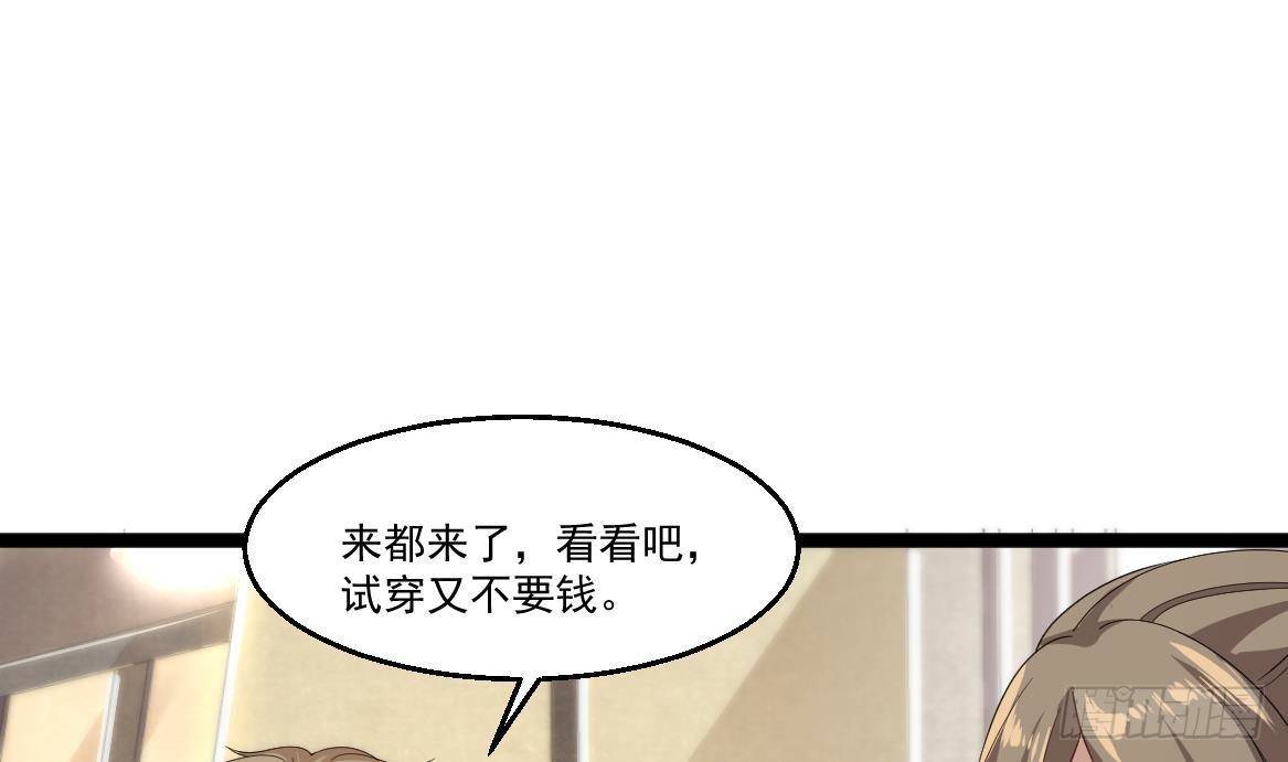 《都市最狂医少》第37话 穷逼勿进 第25页