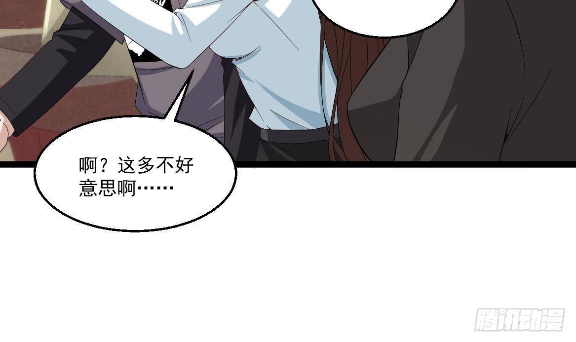 《都市最狂医少》第37话 穷逼勿进 第27页