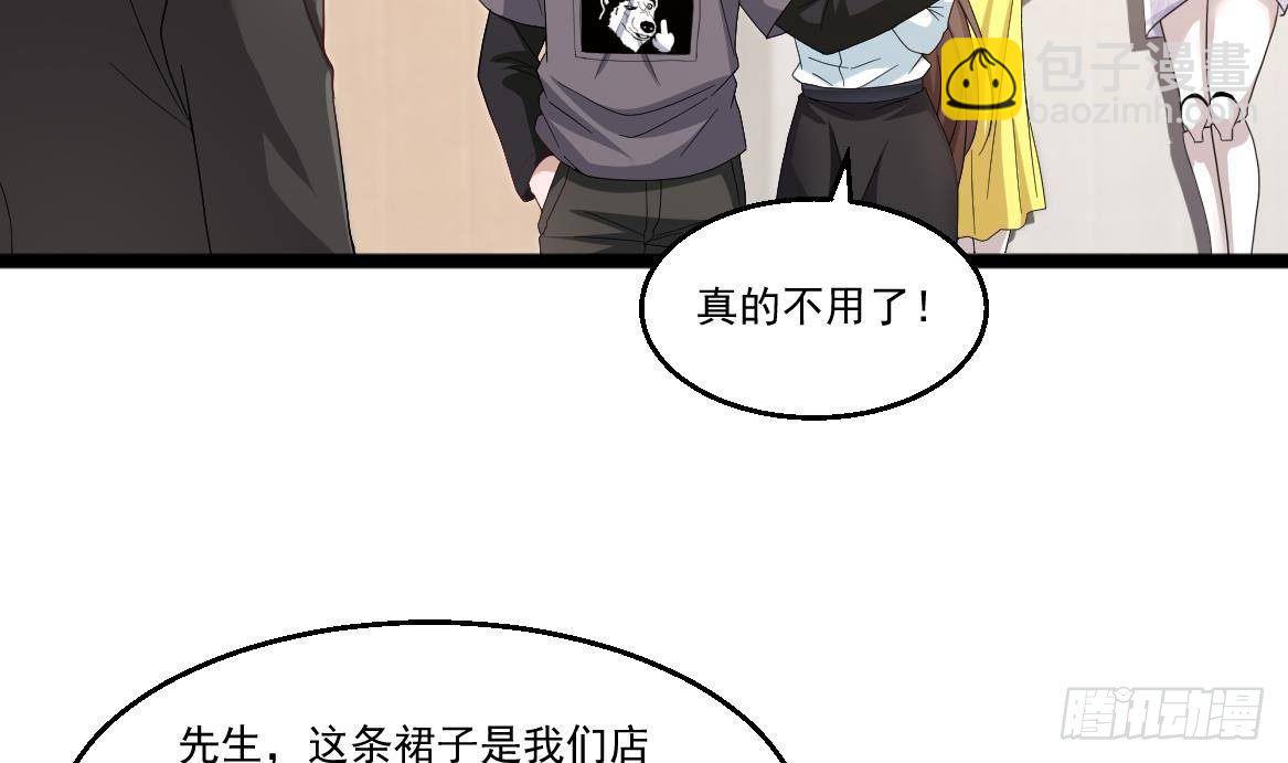 《都市最狂医少》第37话 穷逼勿进 第34页