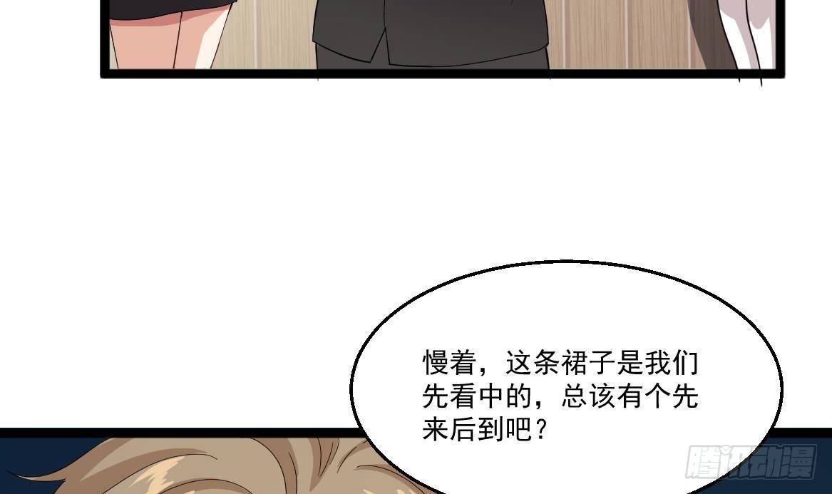 《都市最狂医少》第37话 穷逼勿进 第45页