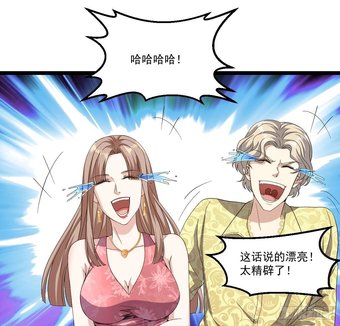 《都市最狂医少》第37话 穷逼勿进 第50页