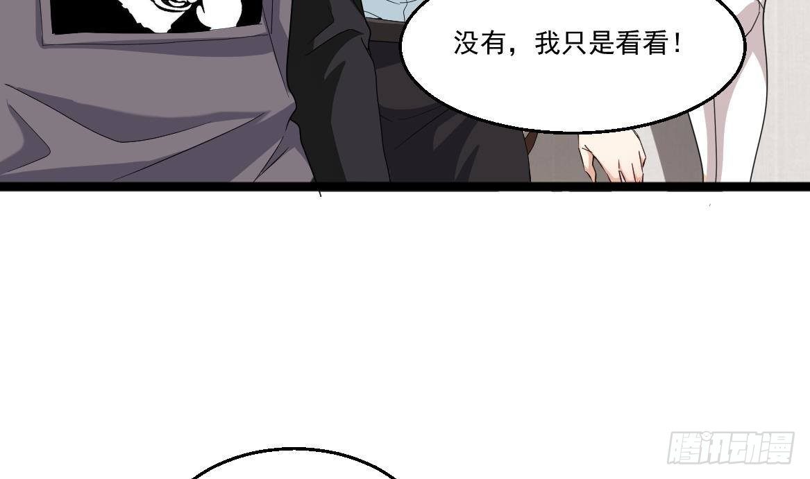 《都市最狂医少》第37话 穷逼勿进 第32页