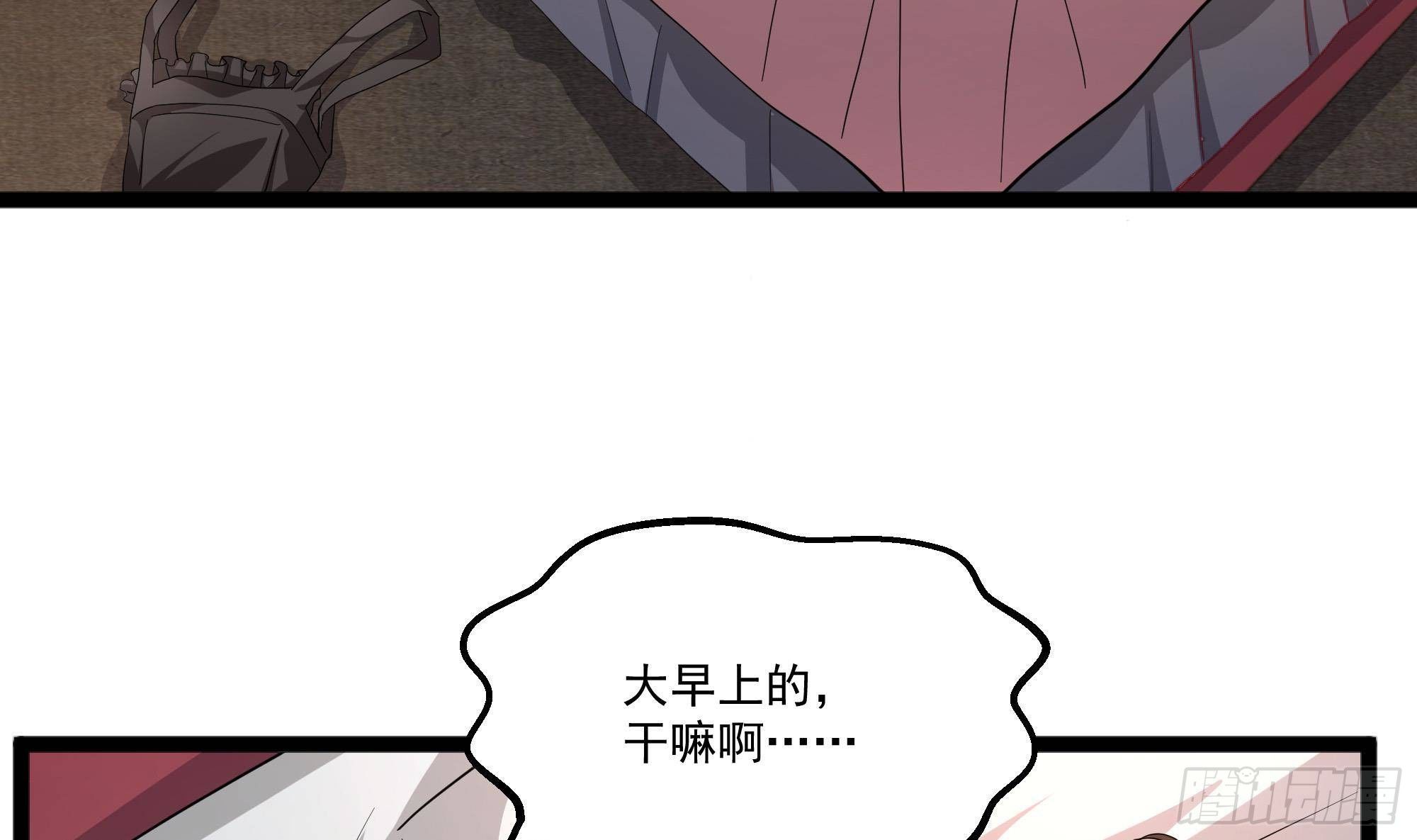 《都市最狂医少》第37话 穷逼勿进 第7页