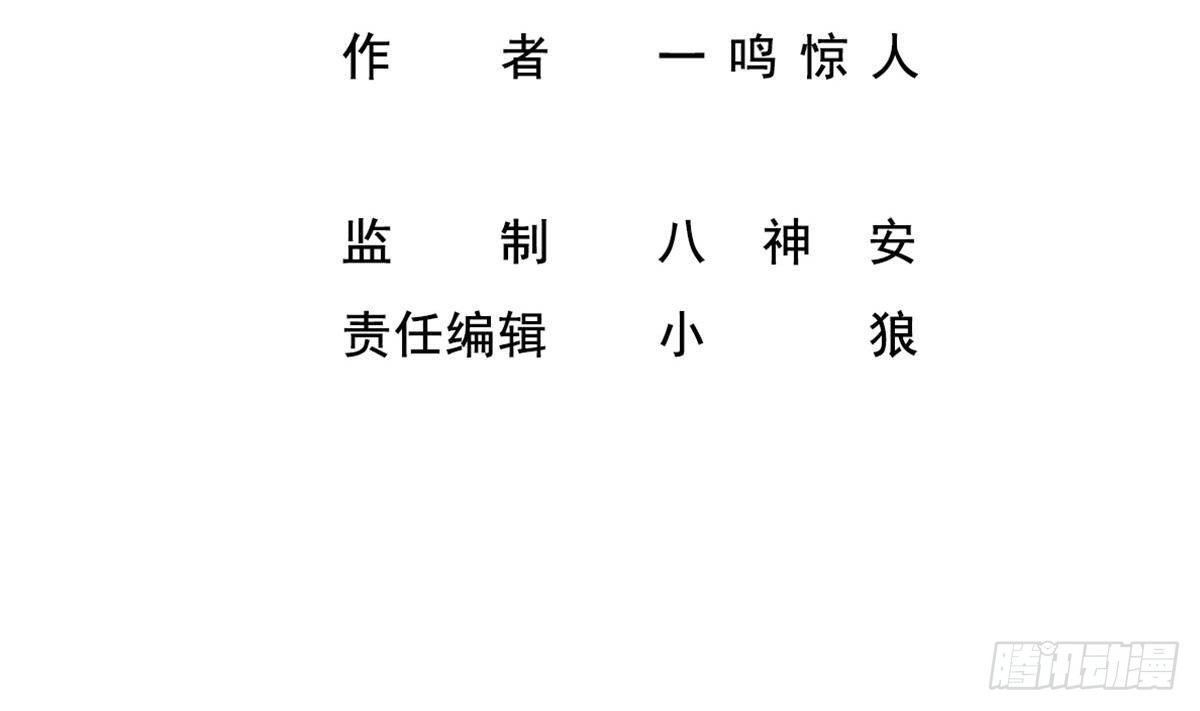 《都市最狂医少》第36话 丈母娘？嗬嗬 第4页