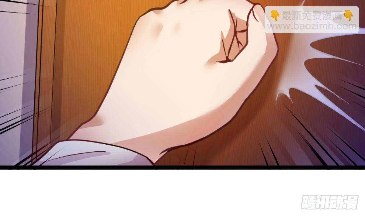 《都市最狂医少》第36话 丈母娘？嗬嗬 第7页