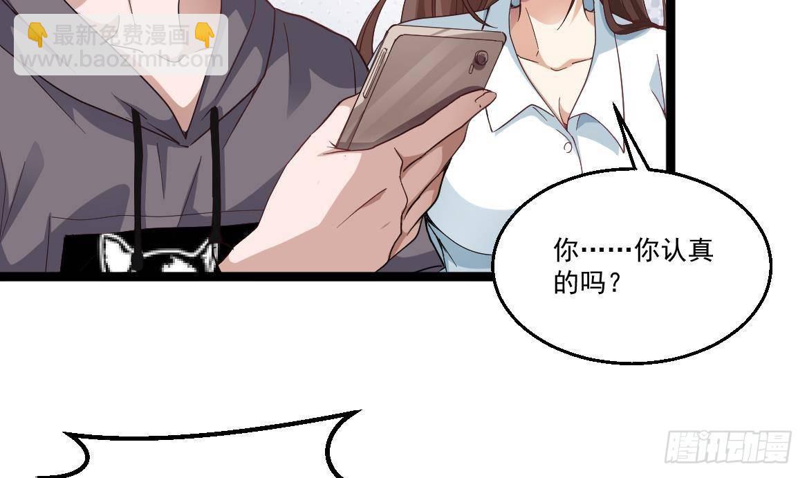 《都市最狂医少》第38话 钞能力 第13页