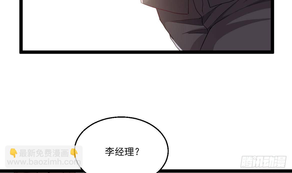 《都市最狂医少》第38话 钞能力 第19页