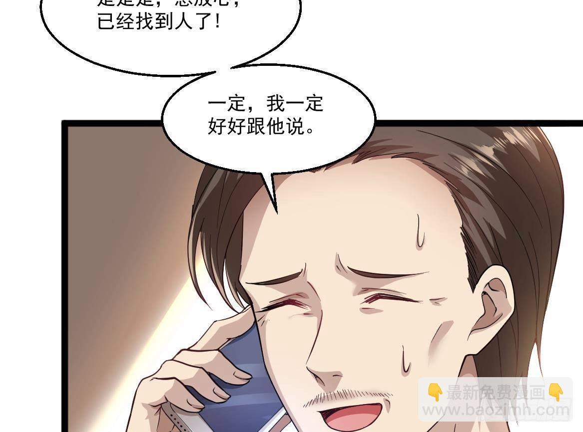 《都市最狂医少》第38话 钞能力 第22页