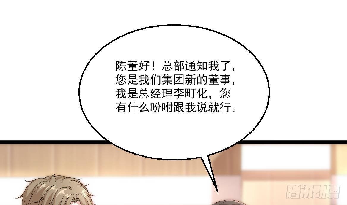 《都市最狂医少》第38话 钞能力 第25页