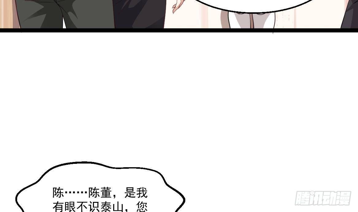 《都市最狂医少》第38话 钞能力 第32页