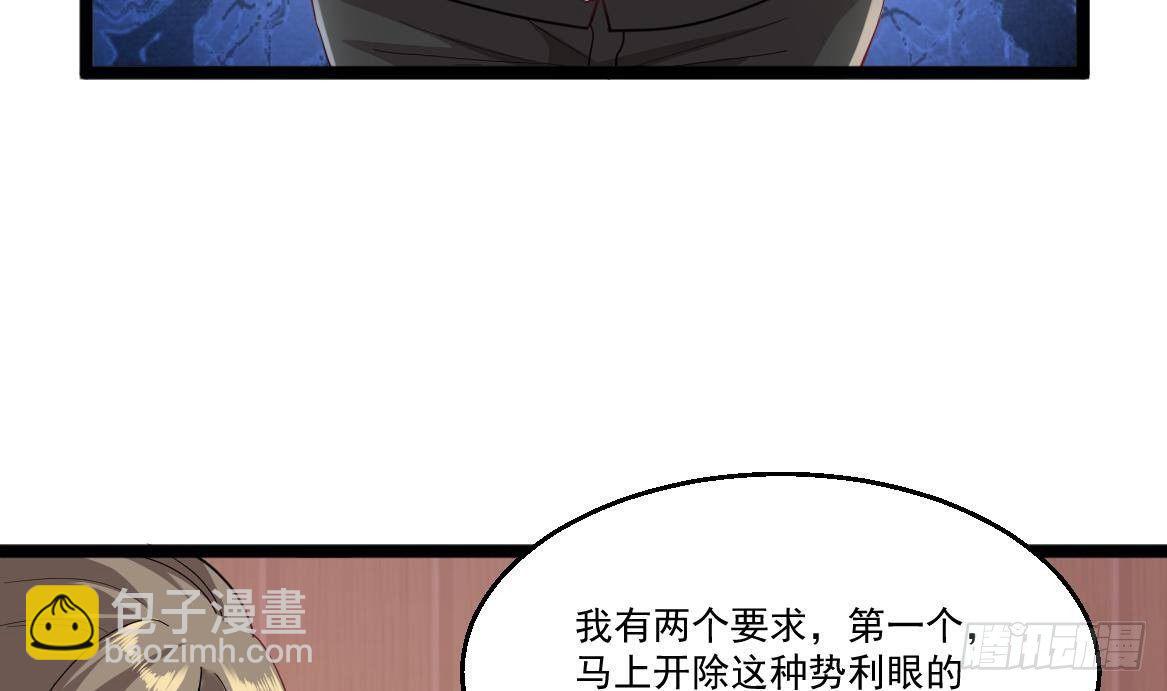 《都市最狂医少》第38话 钞能力 第35页