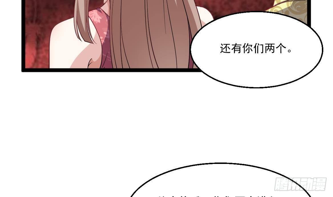 《都市最狂医少》第38话 钞能力 第44页
