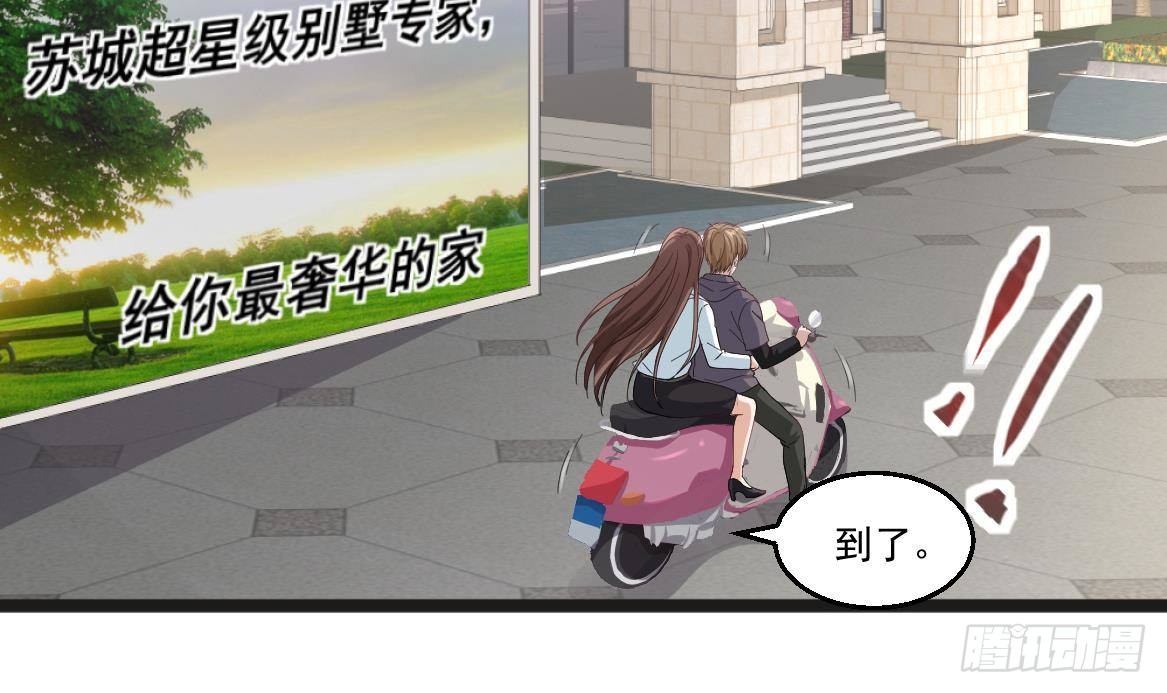《都市最狂医少》第39话 不买最好，只买最贵 第15页