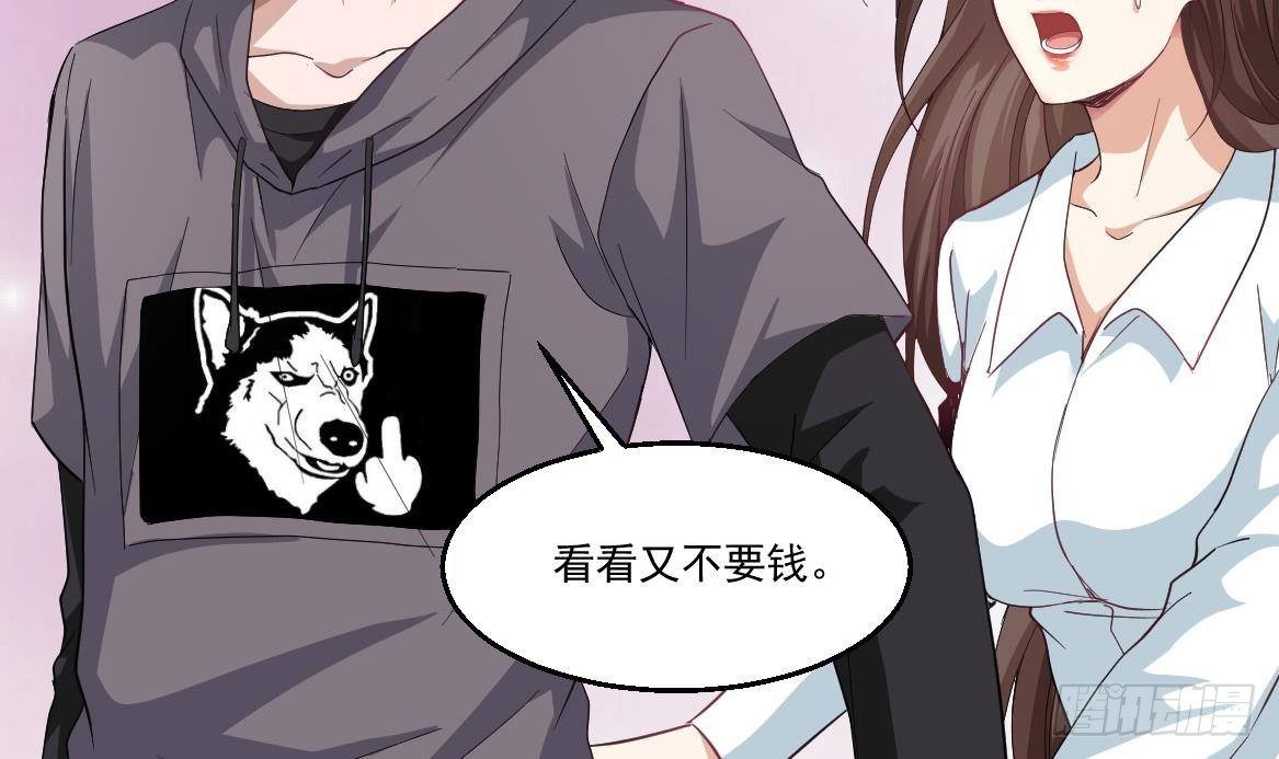 《都市最狂医少》第39话 不买最好，只买最贵 第18页