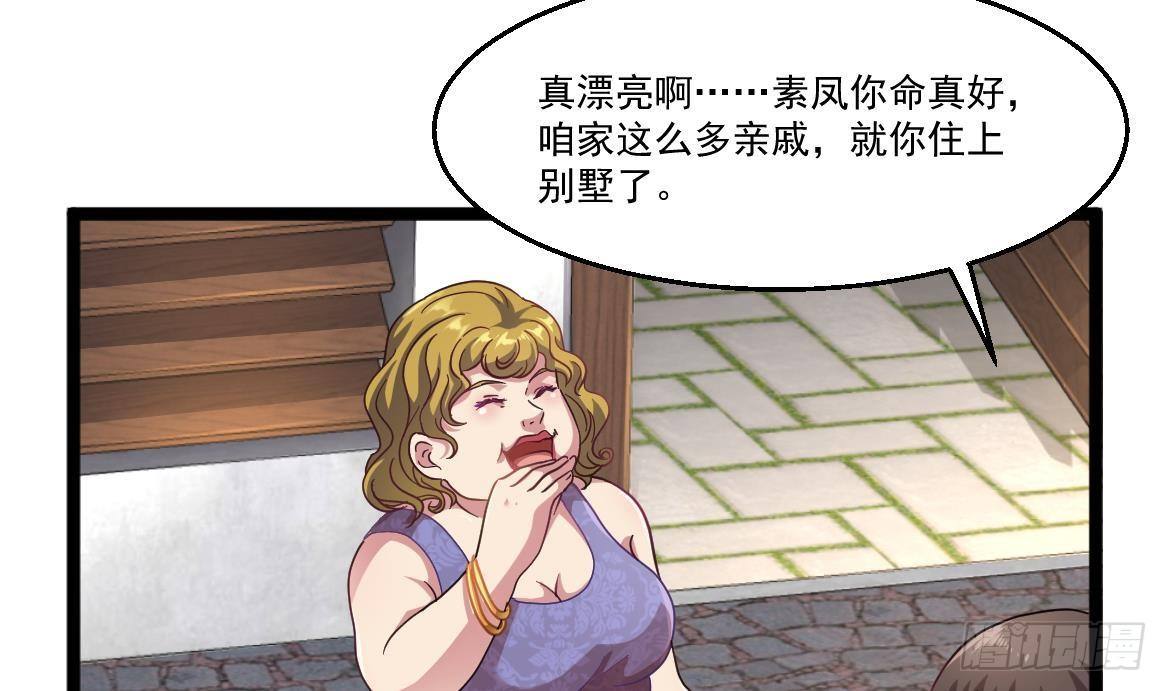 《都市最狂医少》第39话 不买最好，只买最贵 第46页