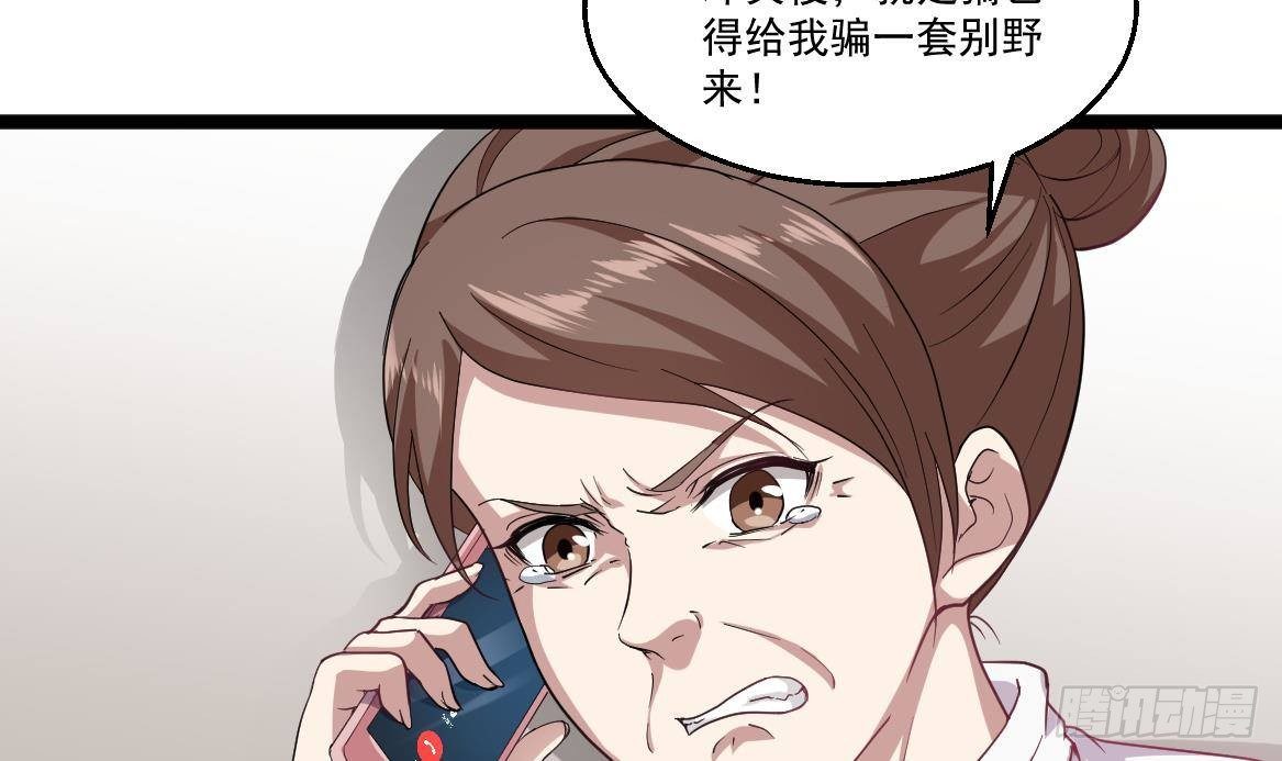《都市最狂医少》第39话 不买最好，只买最贵 第6页