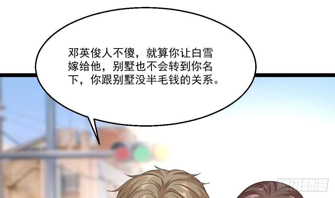 《都市最狂医少》第39话 不买最好，只买最贵 第8页