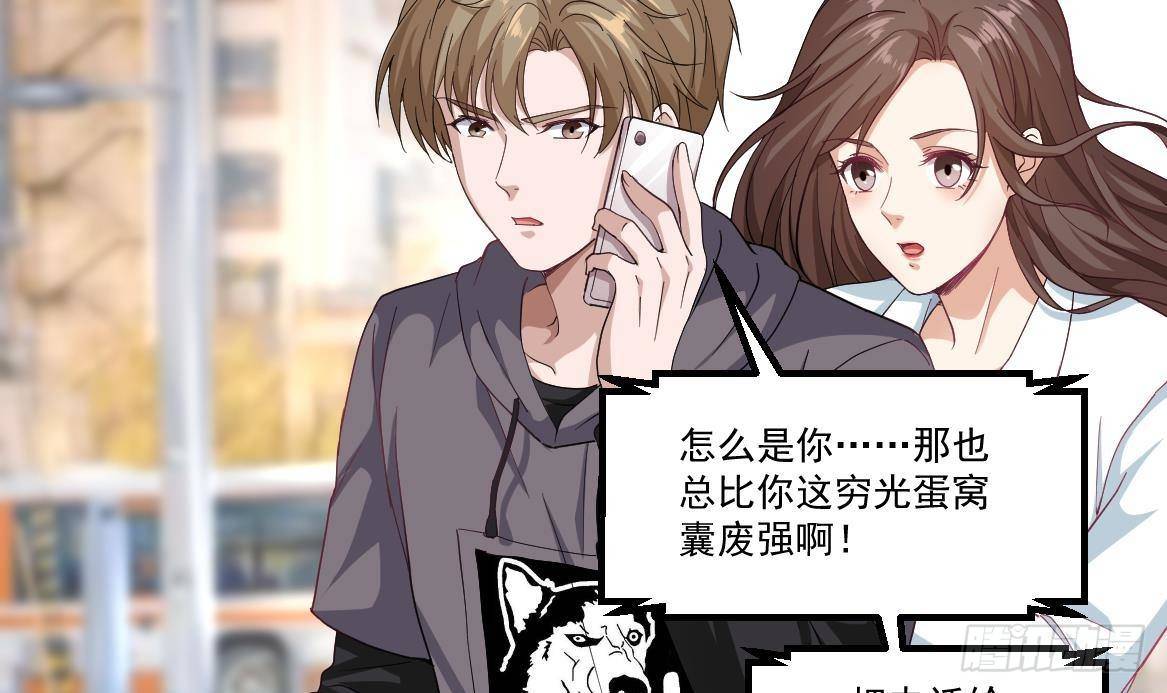 《都市最狂医少》第39话 不买最好，只买最贵 第9页